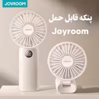 پنکه قابل حمل