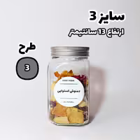 شیشه حبوبات مک کارتی سایز 3(طرح شماره 3) به همراه برچسب ضدآب