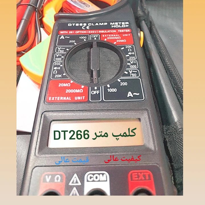 کلمپ متر(مولتی متر) dt266 (مولتی متر ) کیف دار