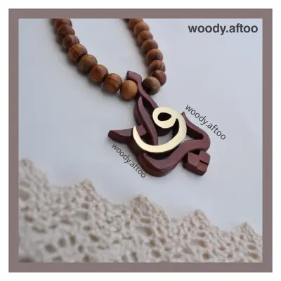 گردنبند چوبی اسم پرواز
