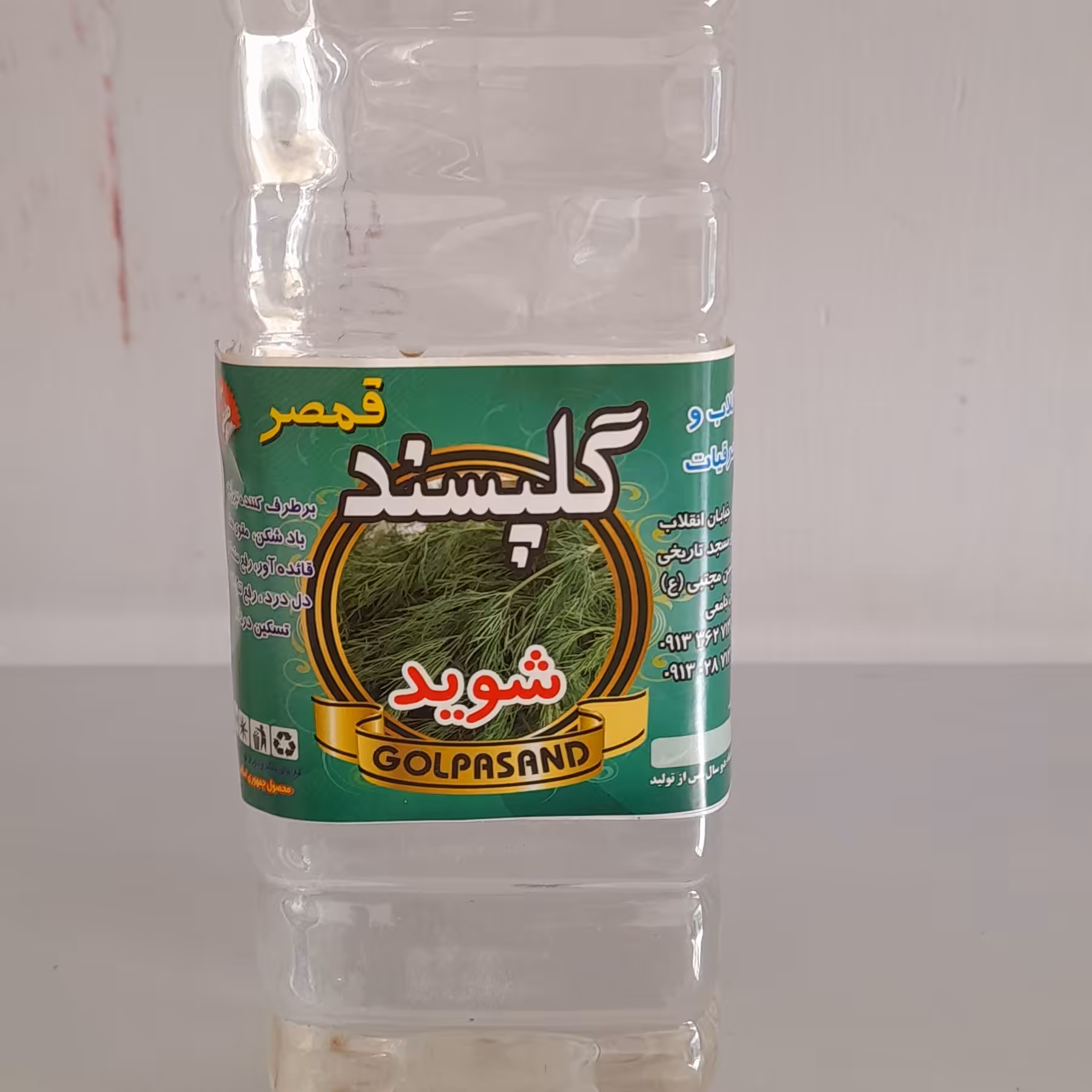 عرق شوید  درجه 1