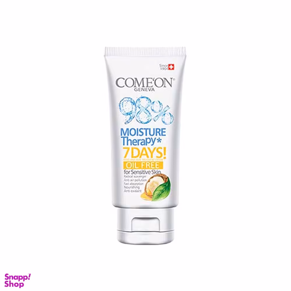 کرم تیوپی دست و صورت کامان (Comeon) ترمیم کننده مناسب پوست چرب