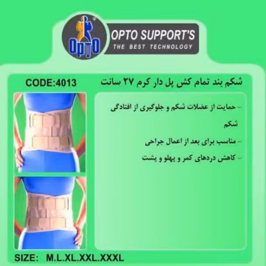 شکم بند تمام کش پل دار کرم 27 سانت 