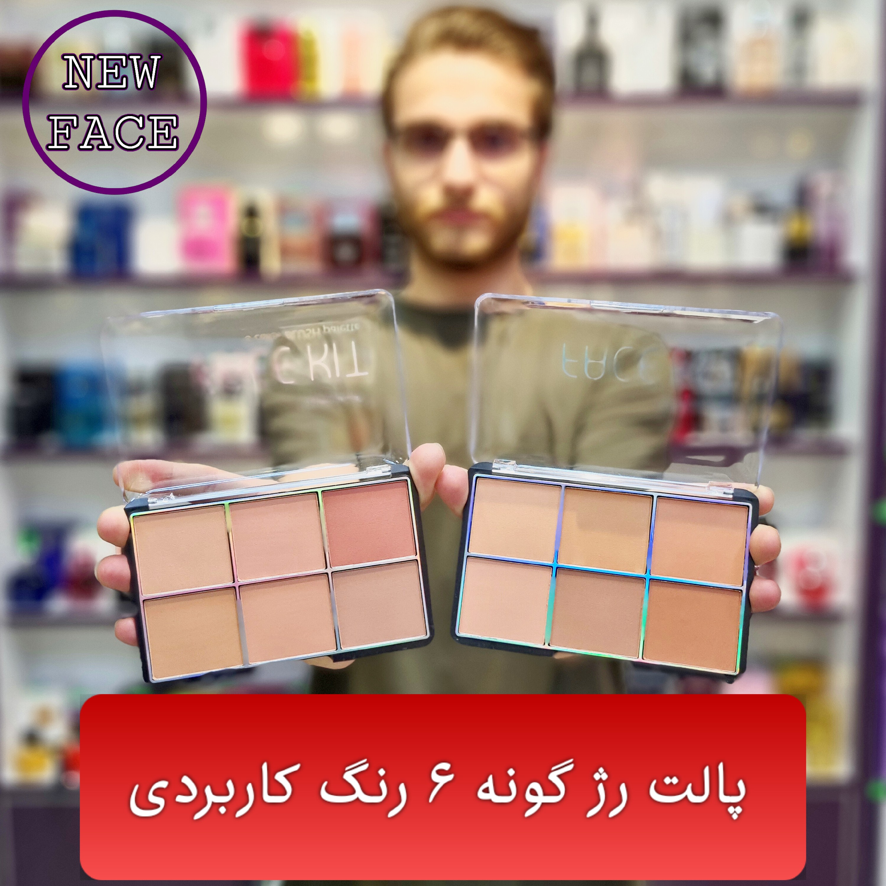 پالت رژگونه