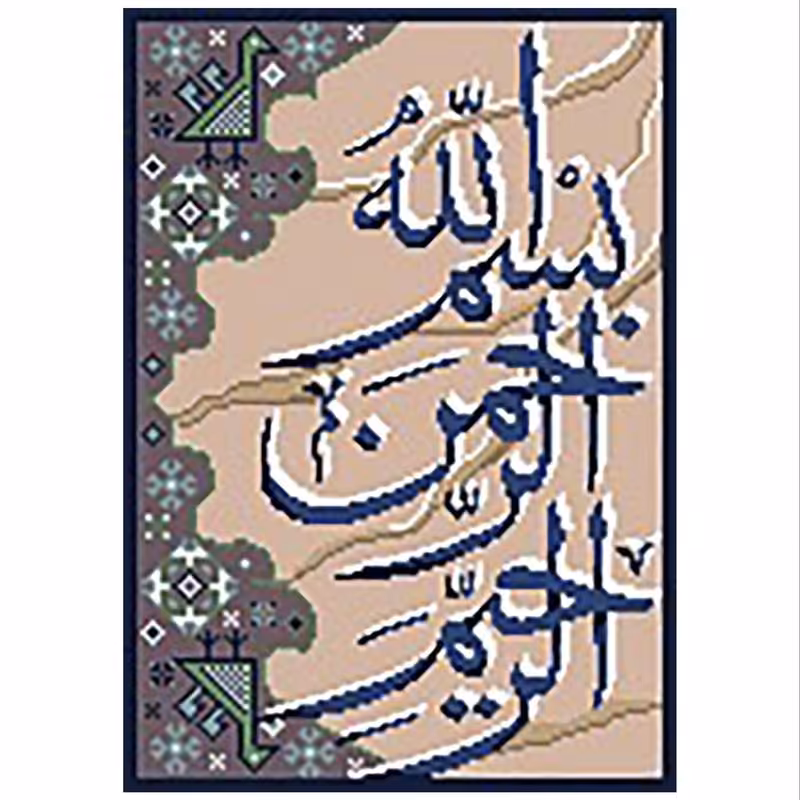 کد 21058 - نخ و نقشه کامپیوتری تابلو فرش عرشیان طرح آموزشی