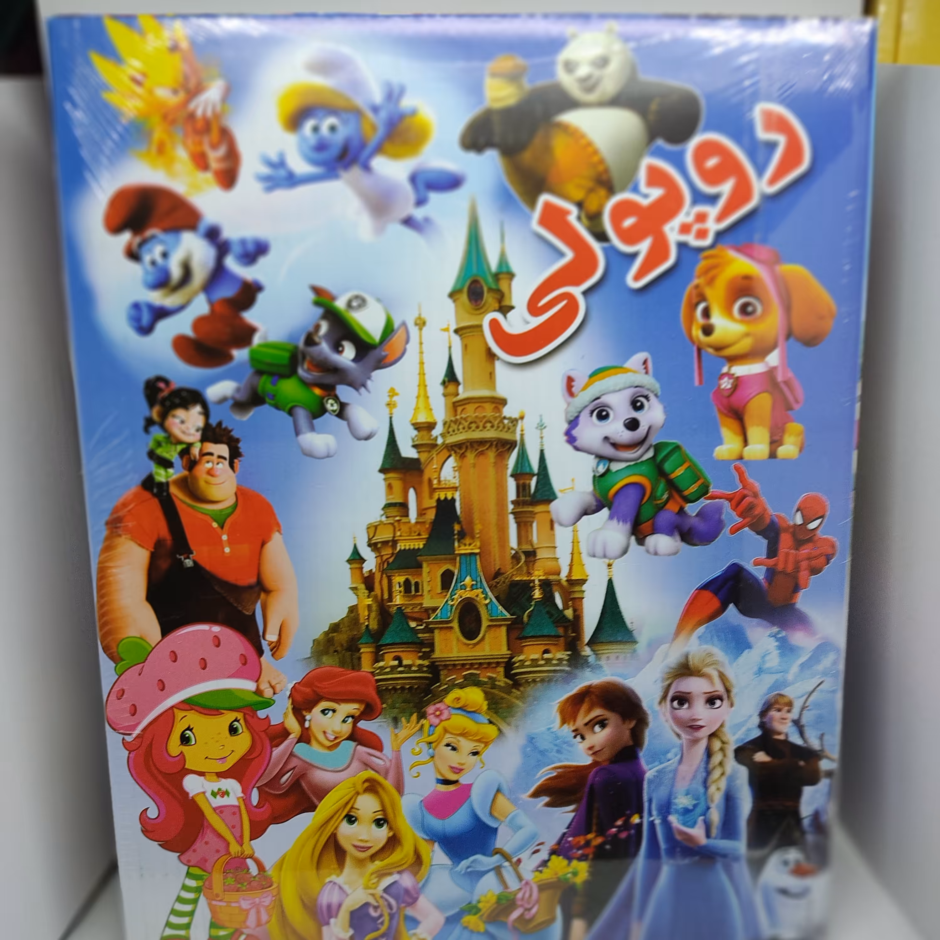 بازی فکری روپولی