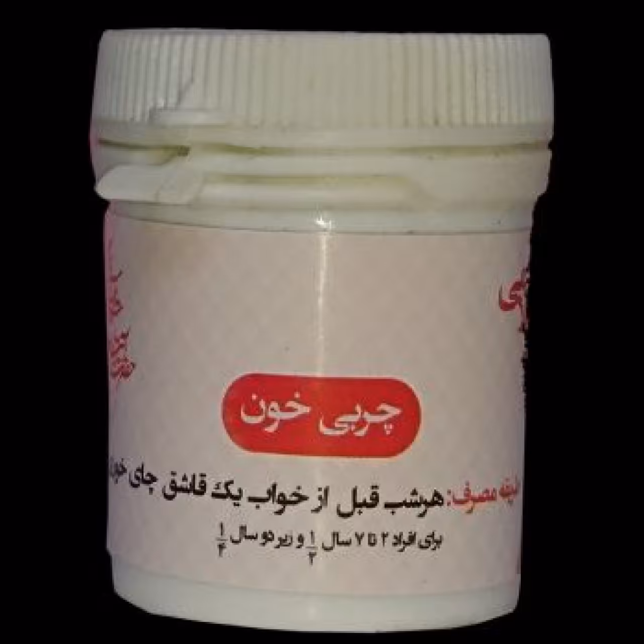 چربی خون