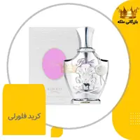 ادکلن عطر کرید فلورلی زنانه ( Creed Floralie )