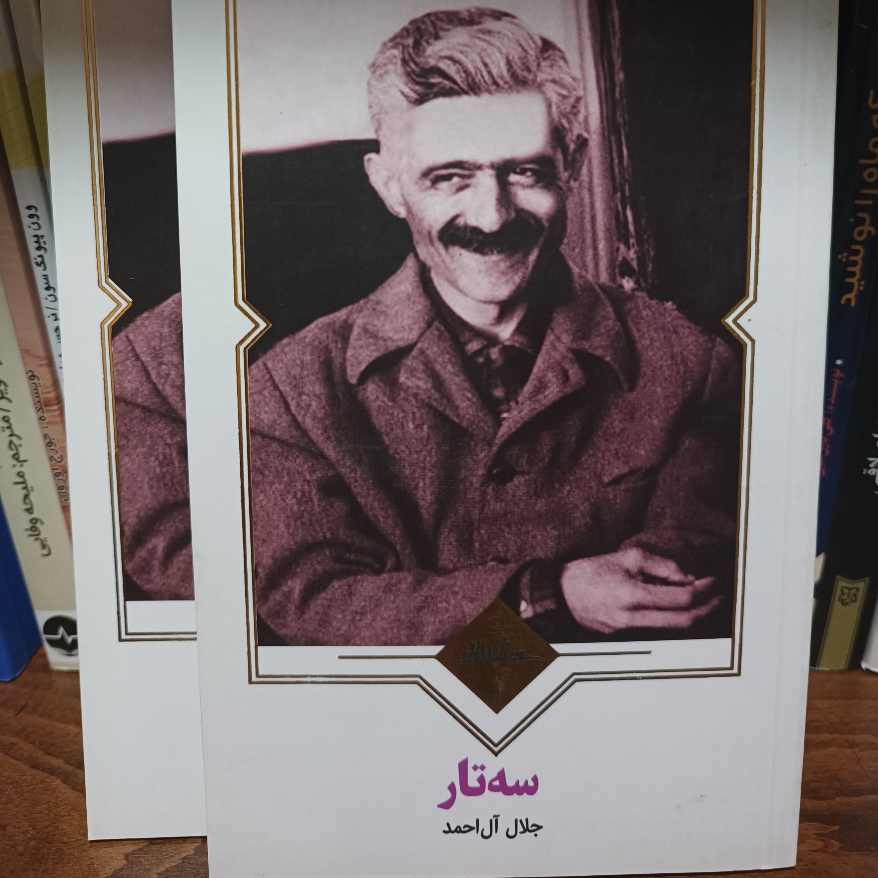 کتاب سه تار اثر جلال ال احمد