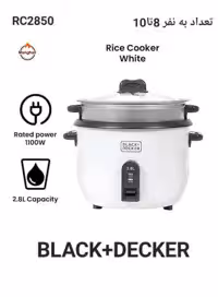 پلوپز 10 نفره بلک اند دکر مدل RC2850
