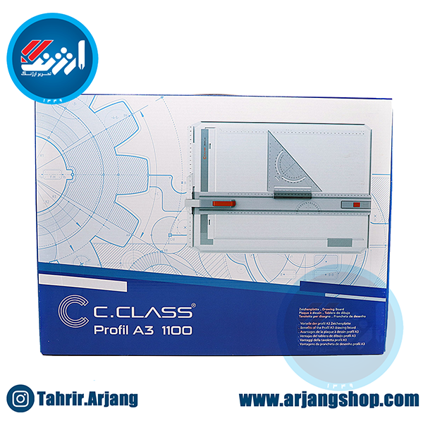 تخته رسم سی کلاس 1100
