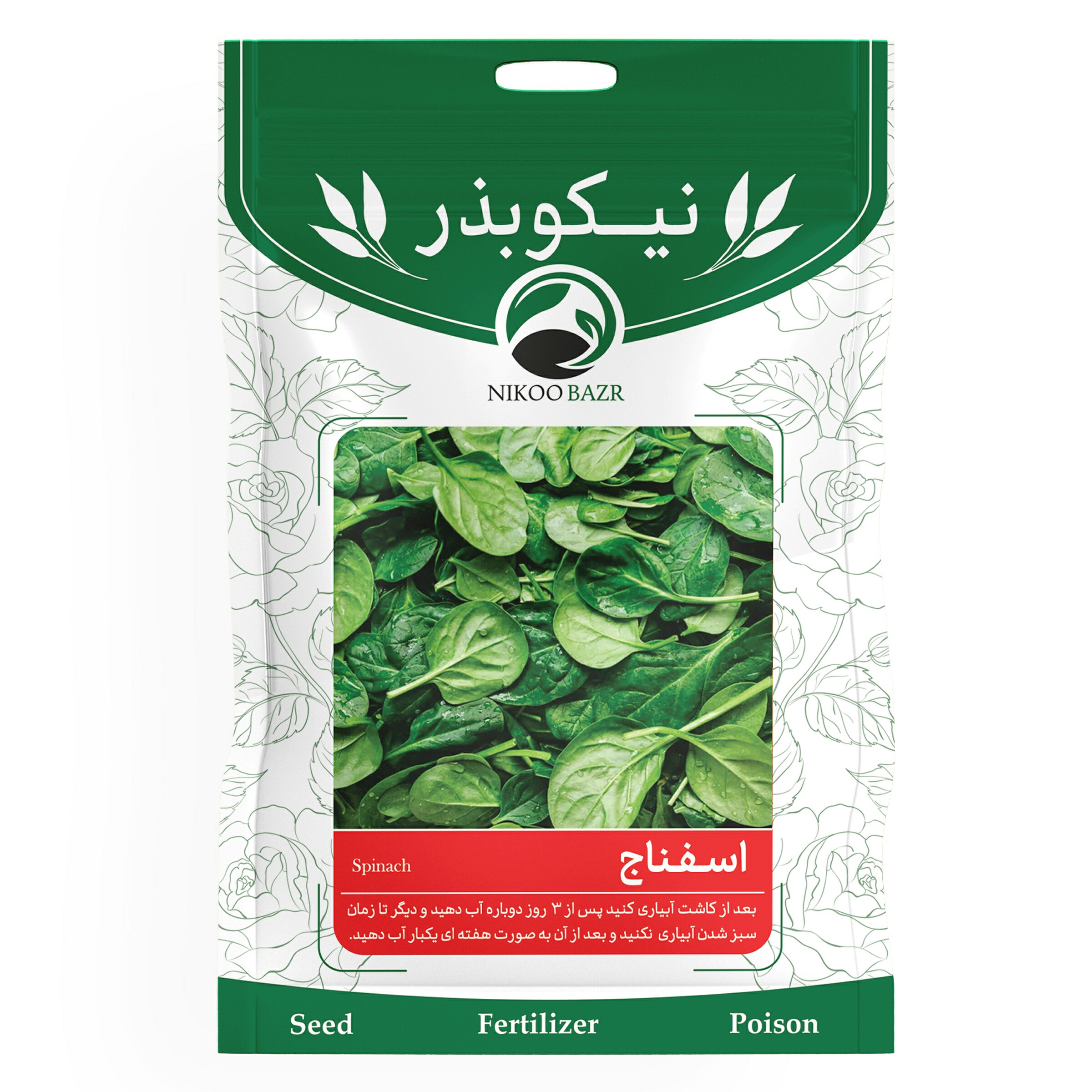 بذر اسفناج تخم اسفناج