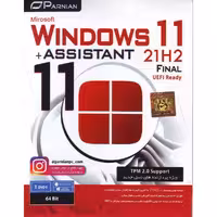 ویندوز Windows 11 21H2 Final TPM 2.0 Support (UEFI Ready) + Assistant

