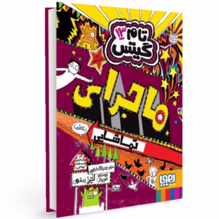 تام گیتس 13  هوپا