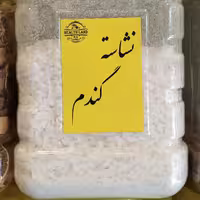 نشاسته گندم 100گرم هلث لند