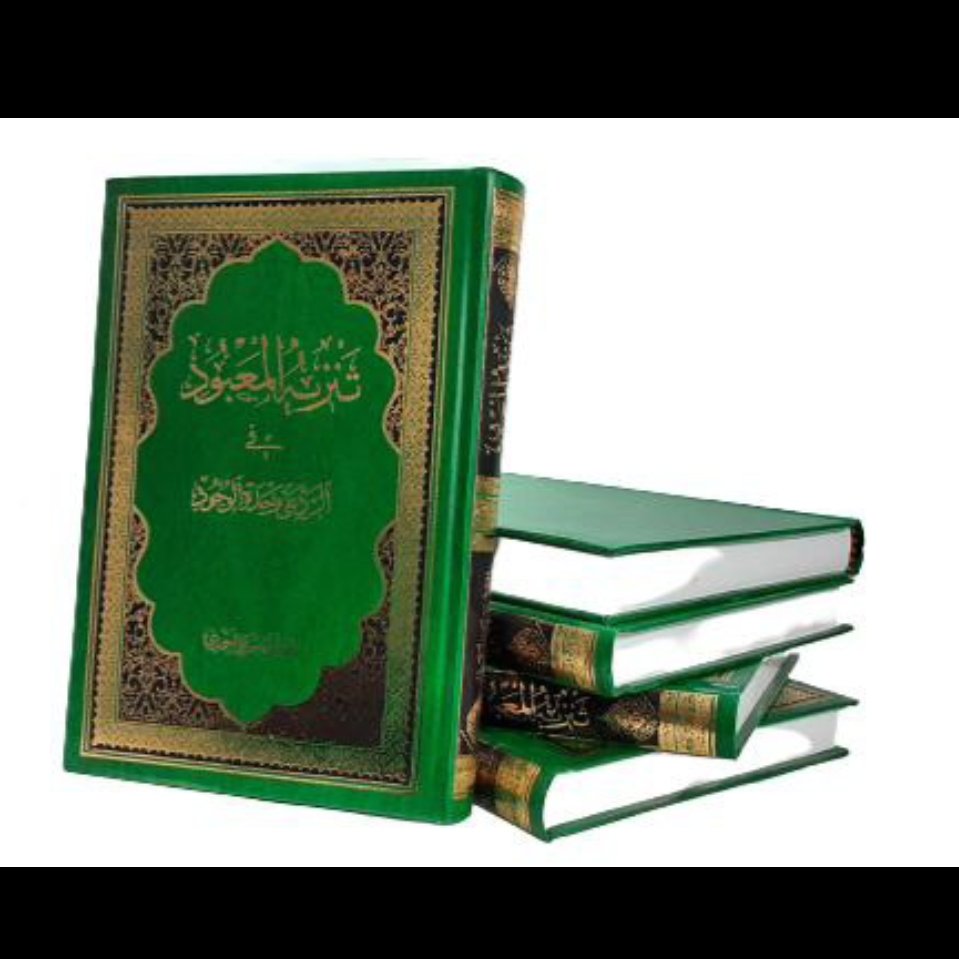 کتاب تنزیه المعبود فی الرد علی وحده الوجود،استاد سید قاسم علی احمدی