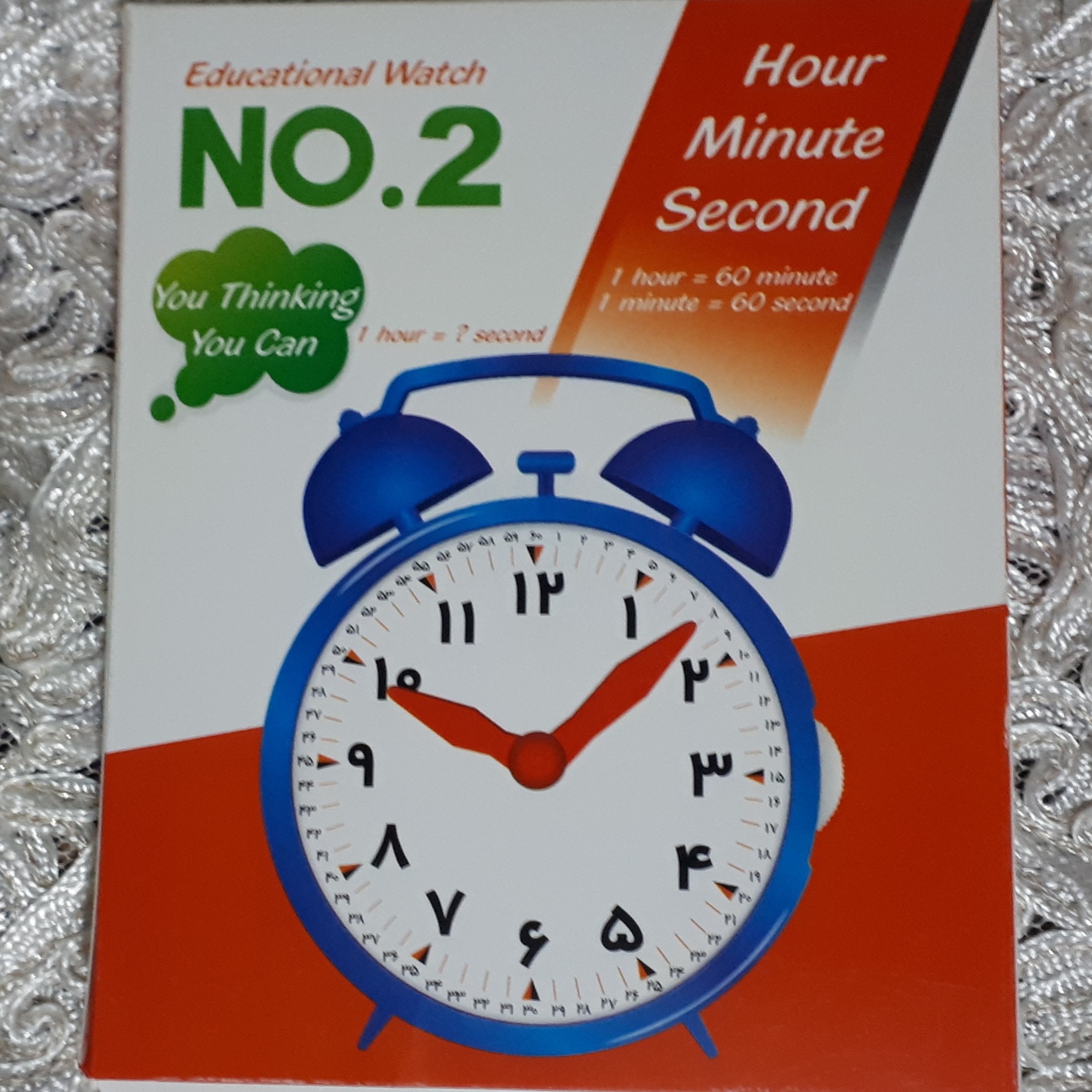 ساعت آموزشی NO.2