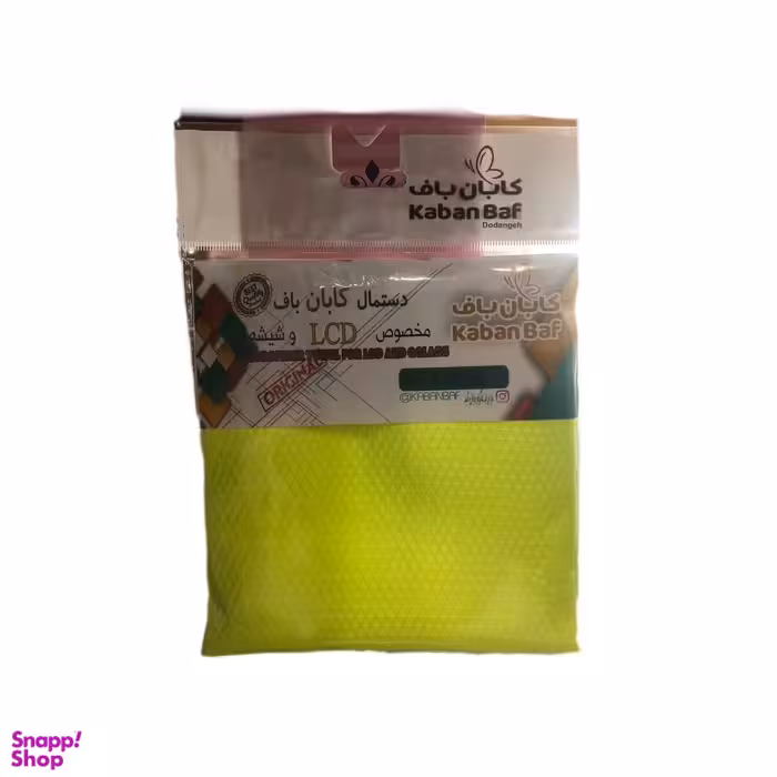 دستمال تمییز کننده ال سی دی و شیشه کابان باف