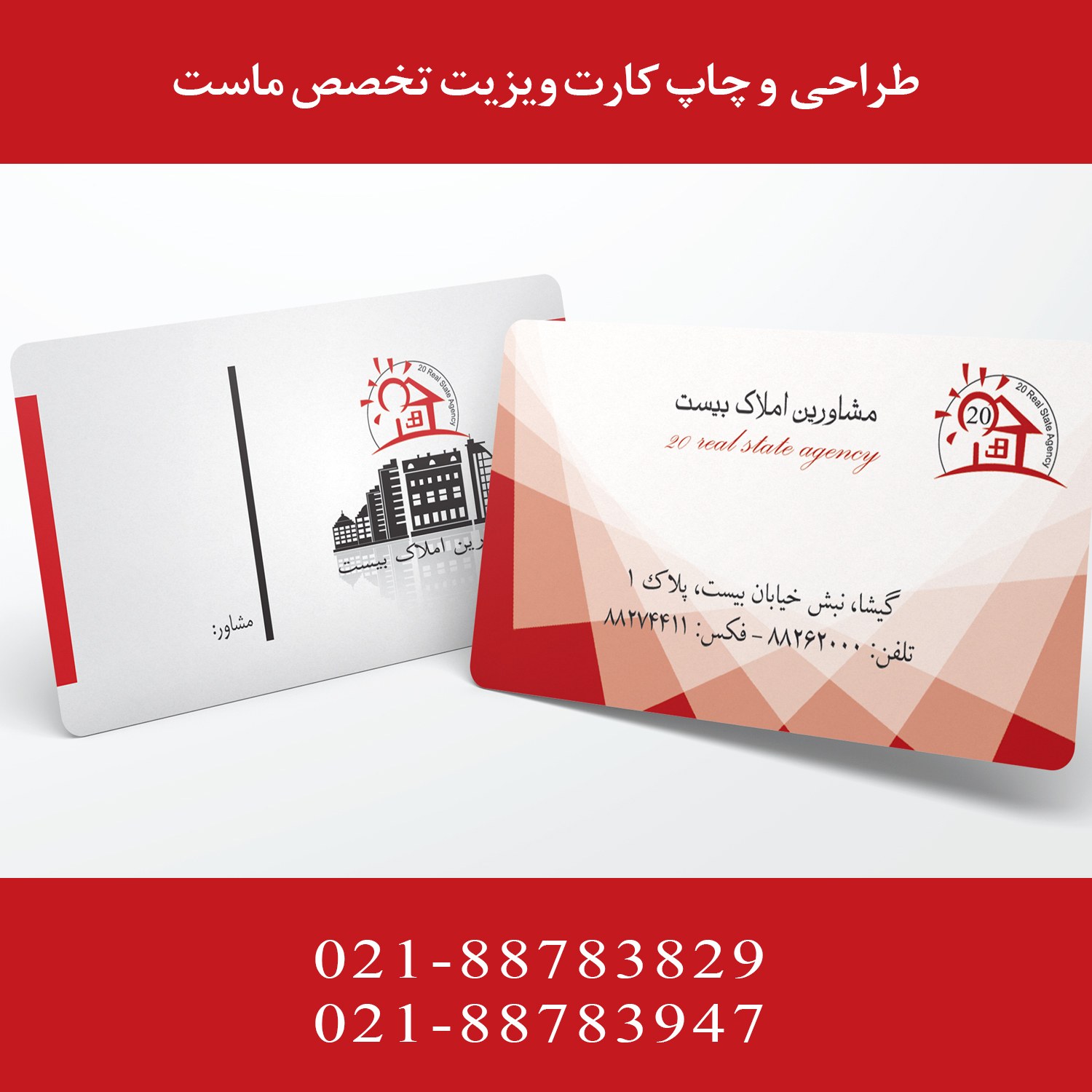 کارت ویزیت لمینیت براق
