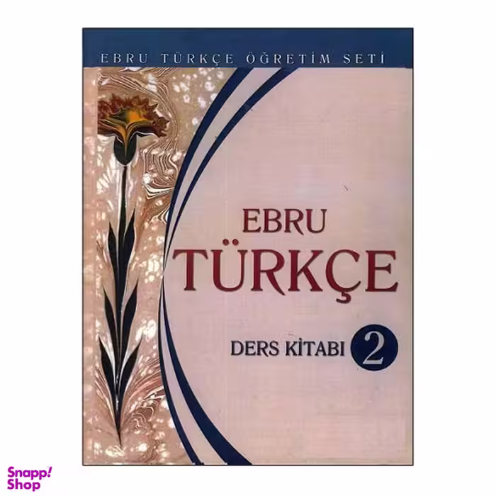 کتاب زبان آموزش ترکی ابرو Ebru Turkce Ders Kitabı 2 اثر Tuncay Ozturk انتشارات کلبه زبان