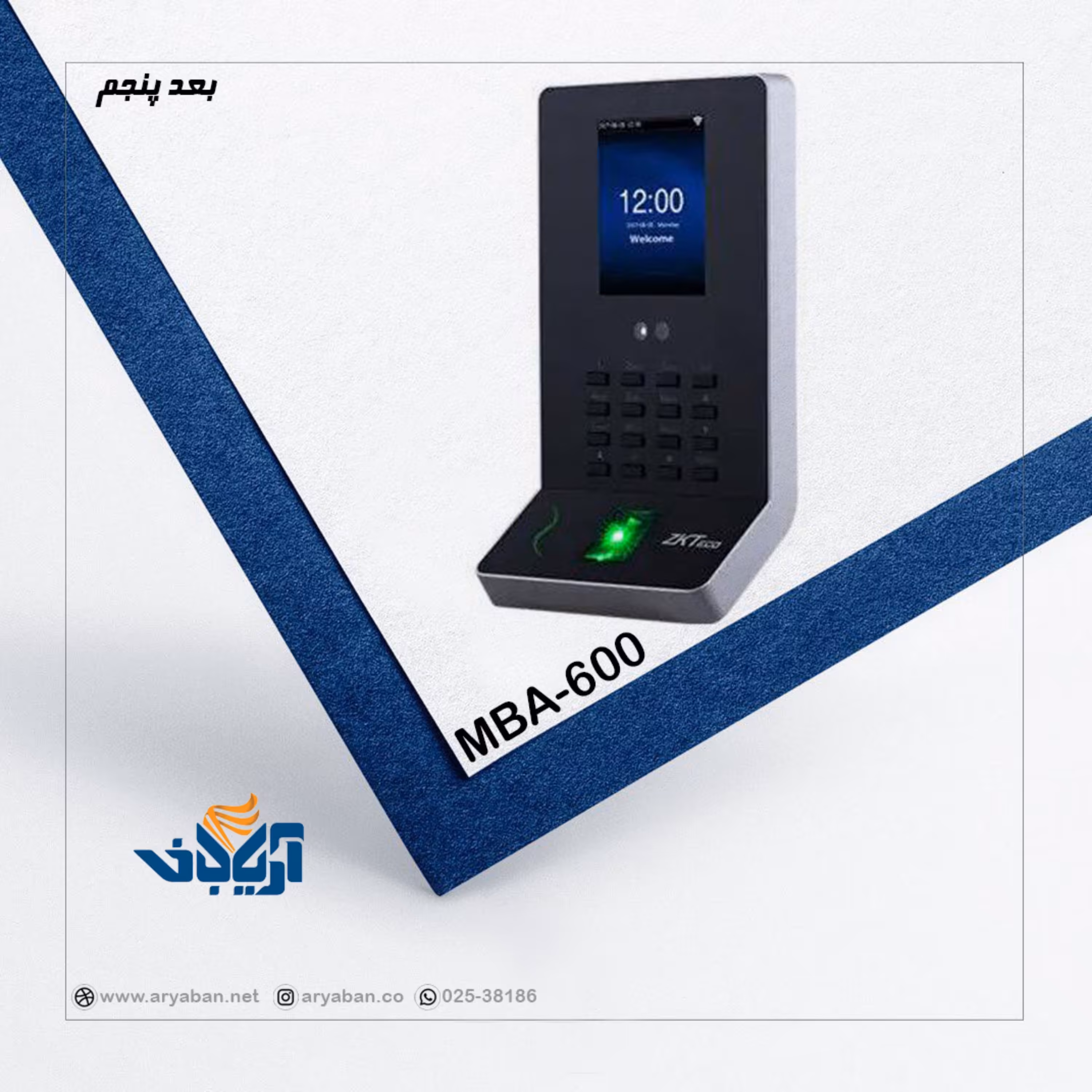 دستگاه حضور و غیاب تشخیص چهره و اثرانگشت ZKT مدل MBA-600 بعدپنجم
