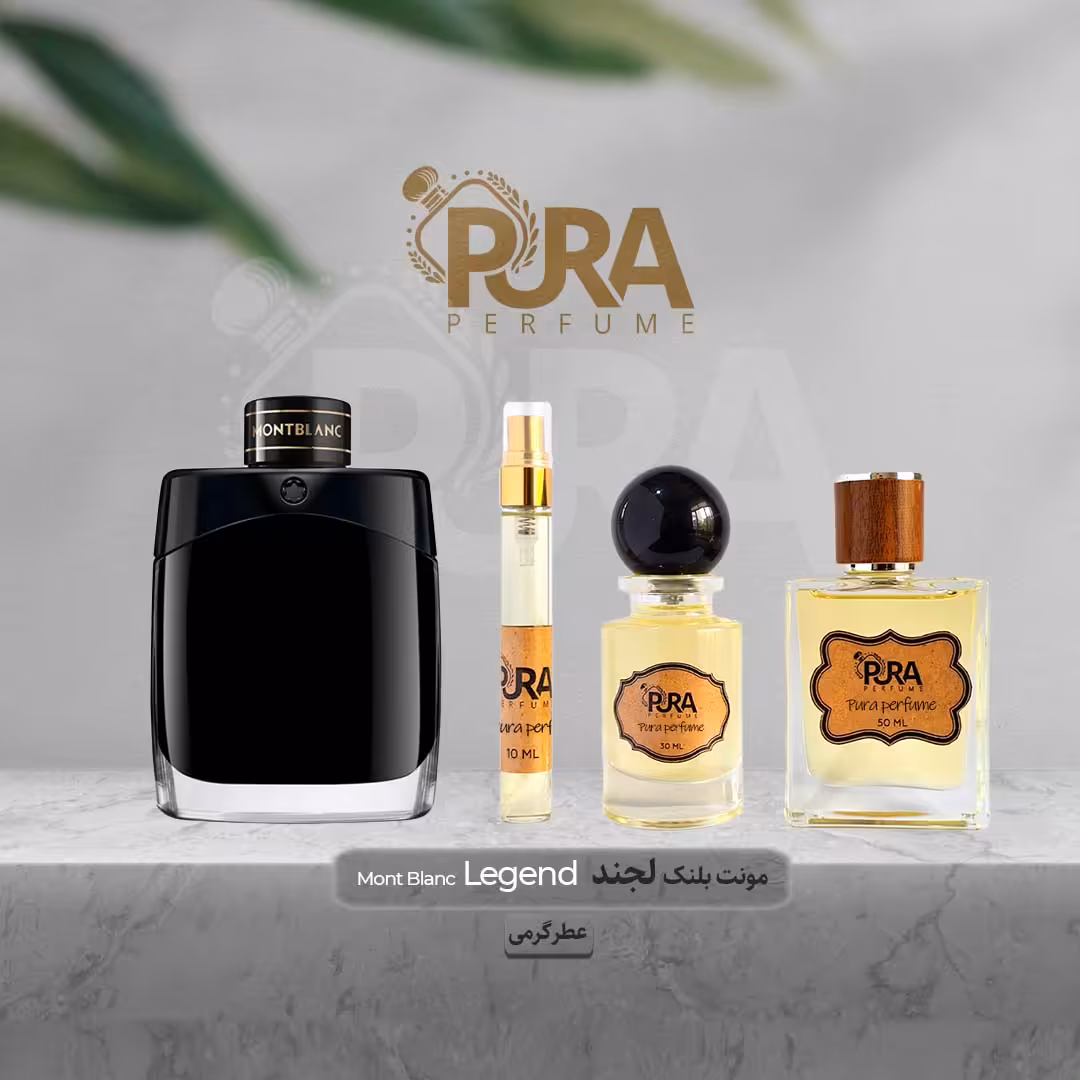 عطر مونت بلنک لجند اکستریت پرفیوم