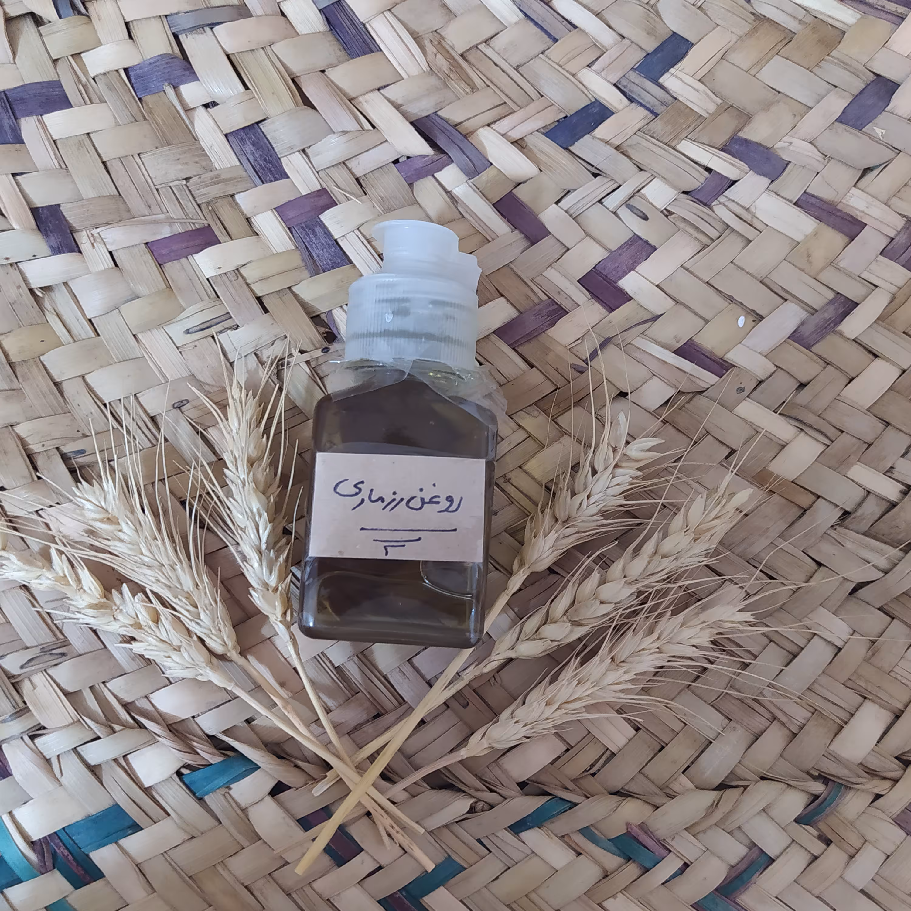 روغن رزماری 120 سی سی 