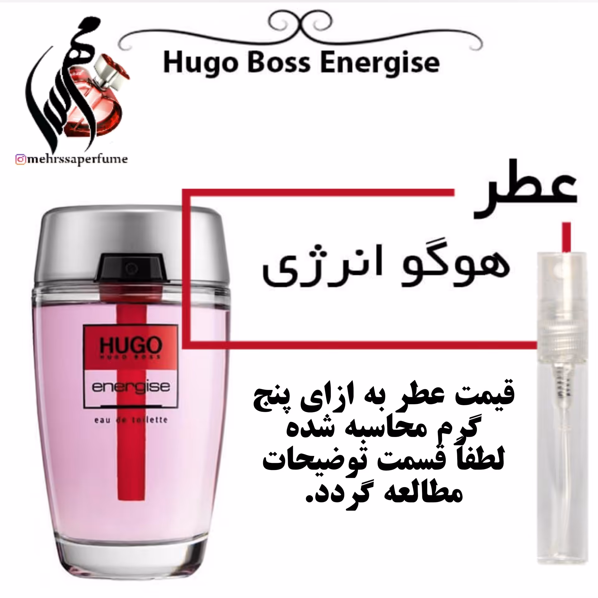 عطر هوگو انرژی hogo energise حجم 5 میل 