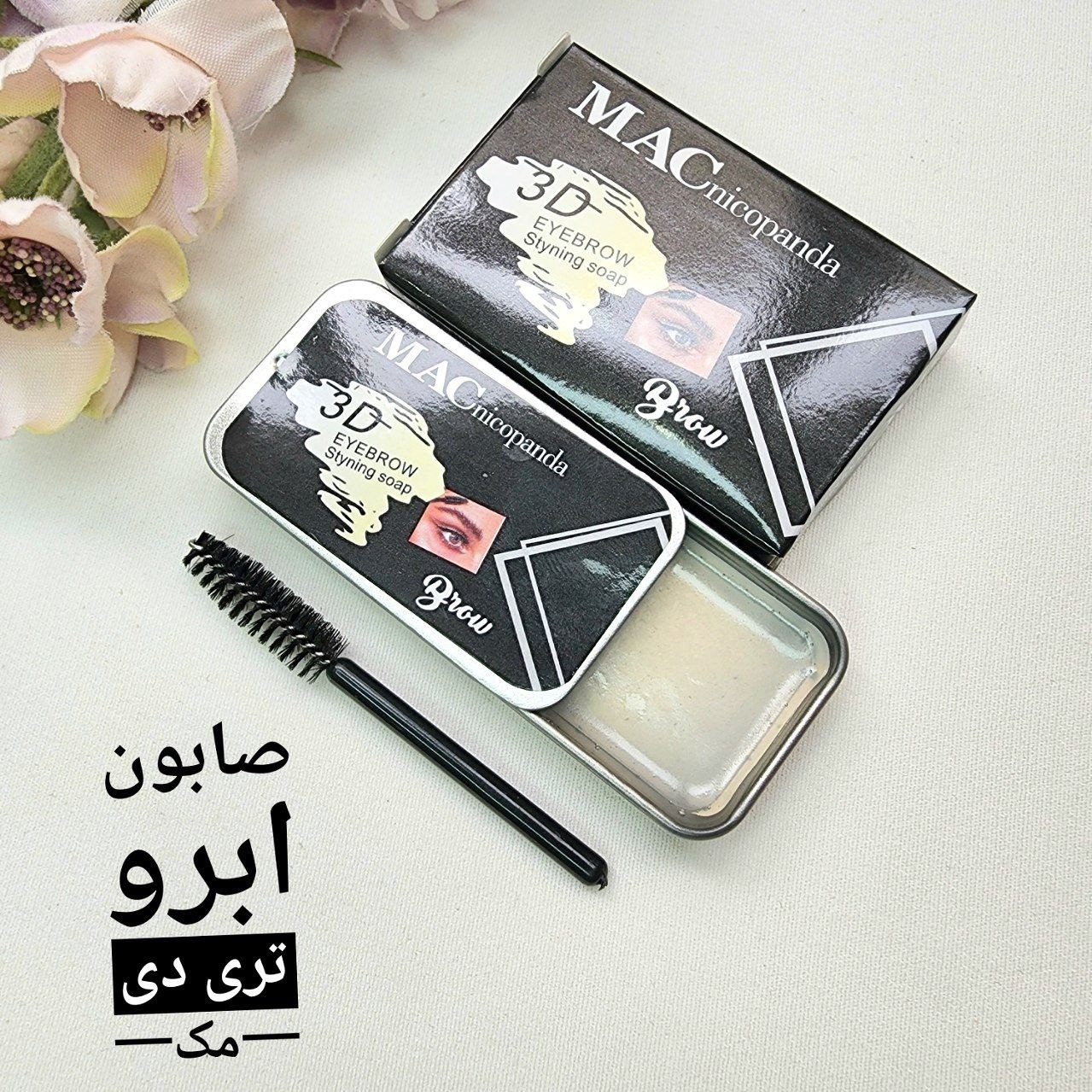 صابون ابرو جعبه فلزی تری دی مک