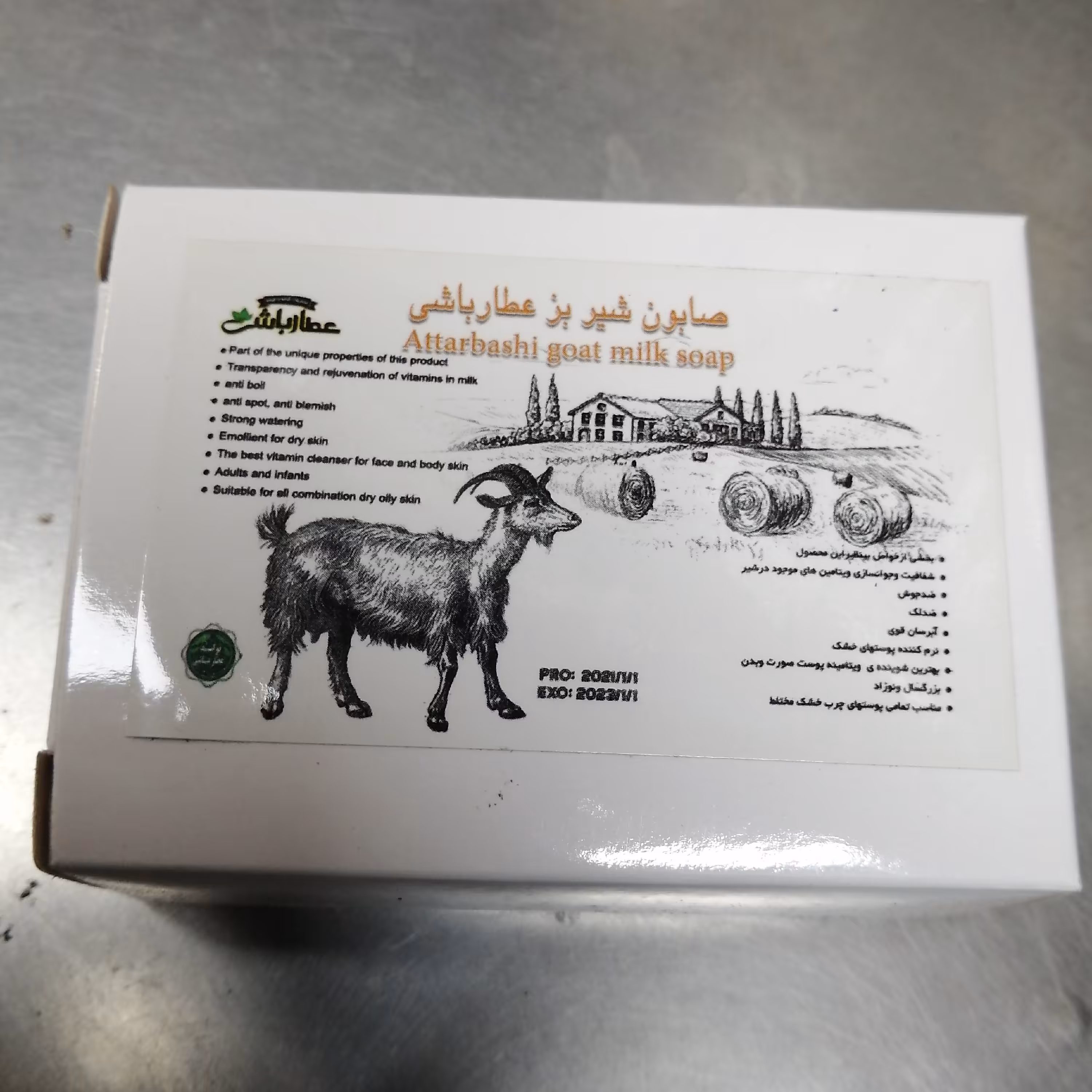 صابون شیر بز عطار باشی