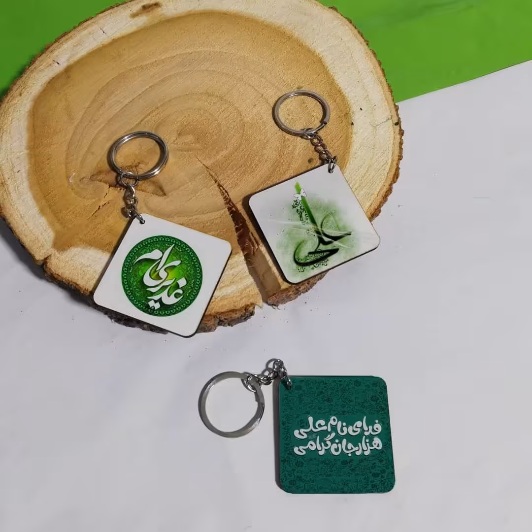 سرکلیدی چوبی 5سانتی غدیری با چاپ عکس دلخواه شما هدیه عیدی غدیری 