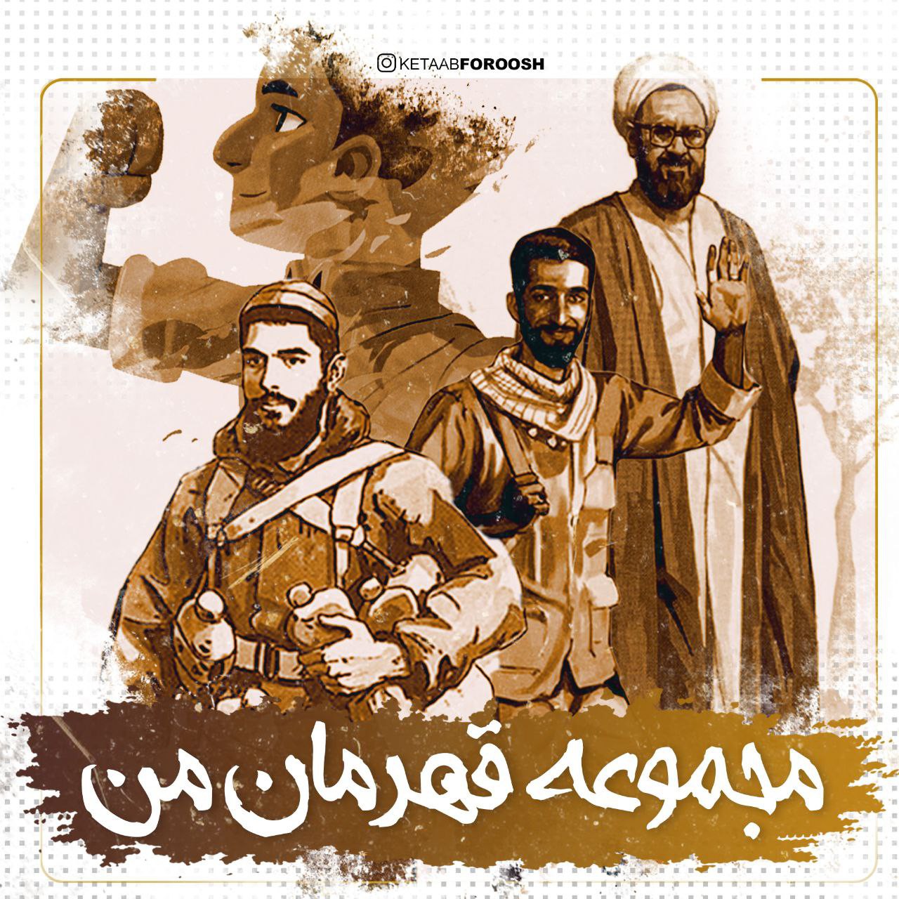 مجموعه چهل جلدی زینب خانوم