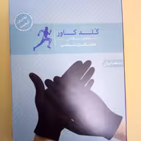 دستکش نخی مشکی کلدکاور