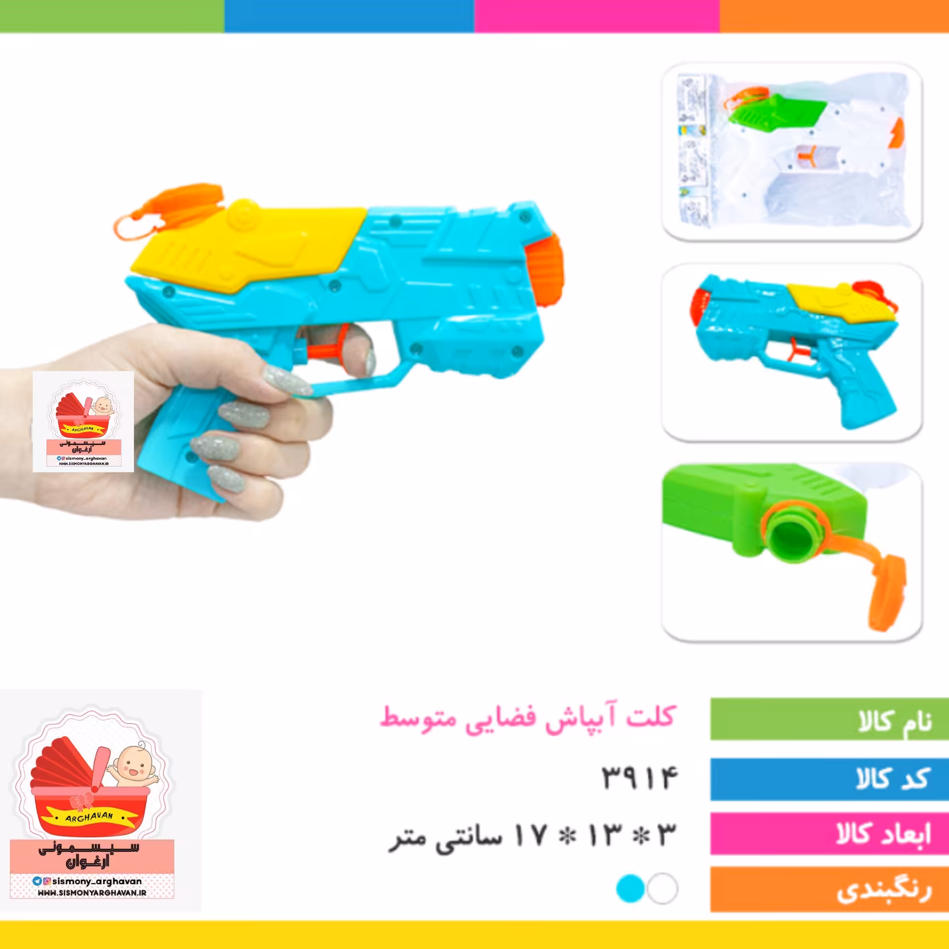 کلت ابپاش فضایی متوسط