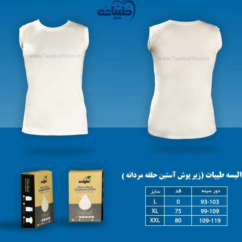 زیر پوش آستین حلقه مردانه