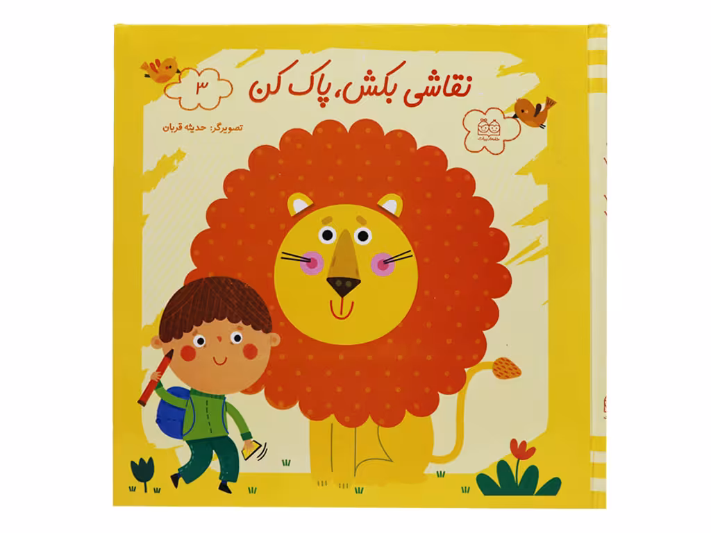 نقاشی بکش پاک کن 3 (وایت برد  ماژیک)