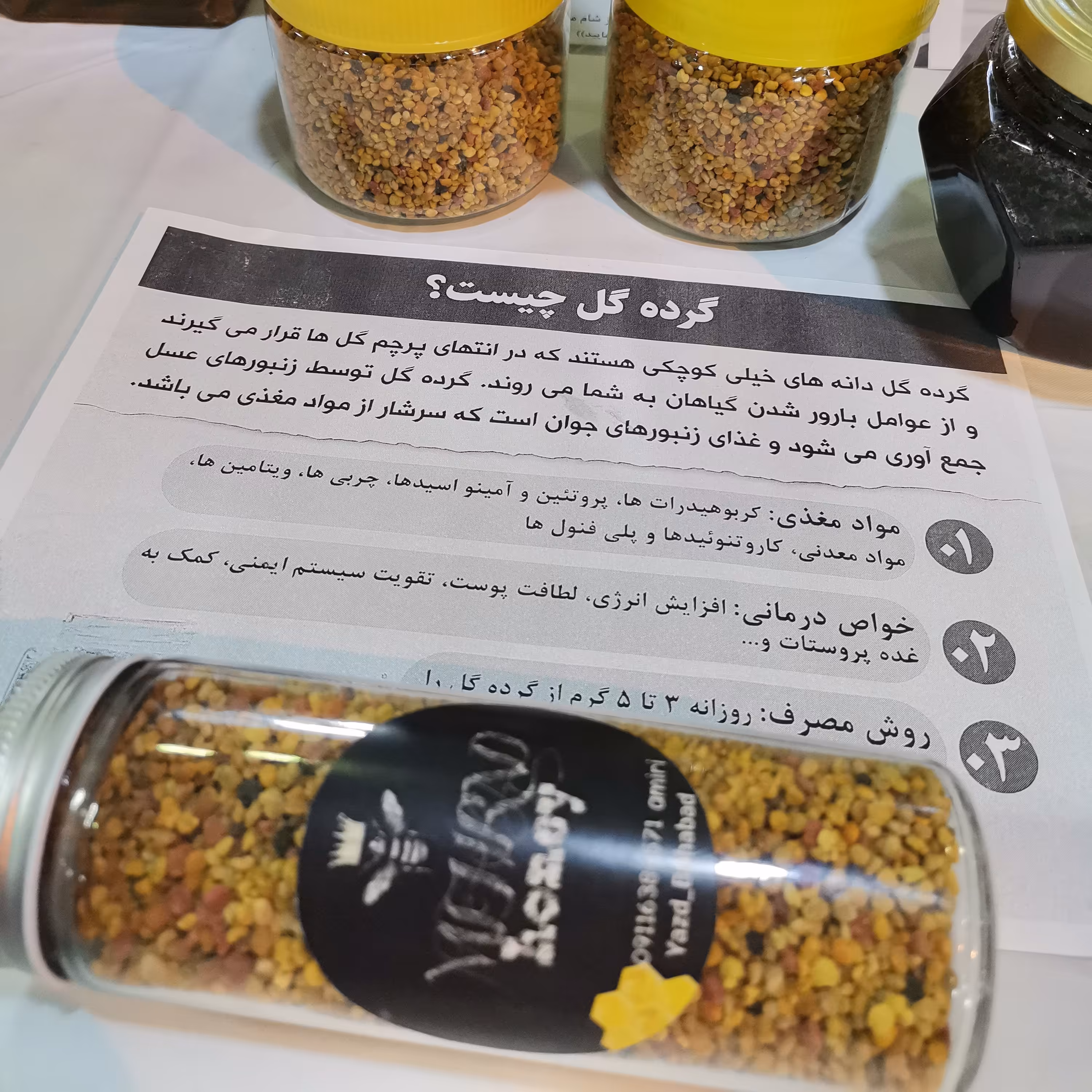 گرده گل ایرانی چندرنگ 100گرمی