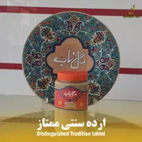 ارده ممتاز 800گرمی گلناب