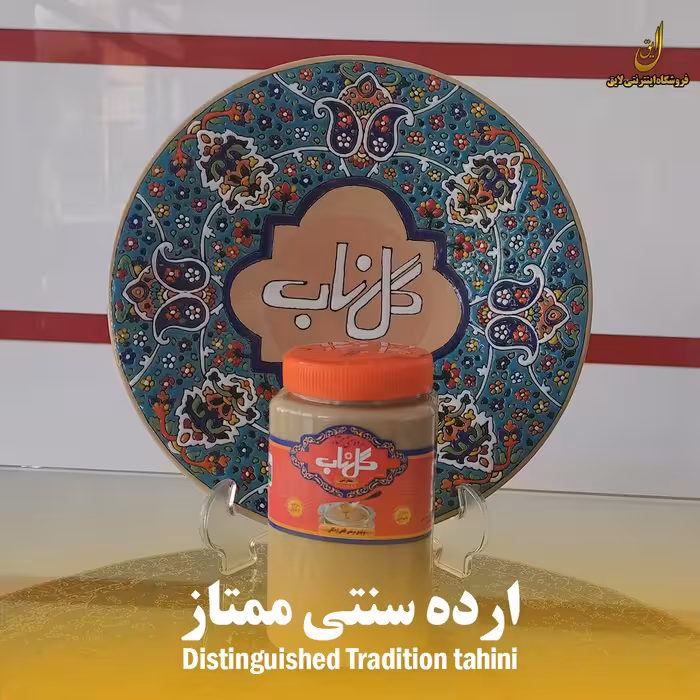 ارده ممتاز 800گرمی گلناب