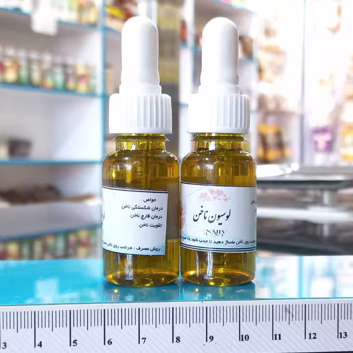 لوسیون ناخن ،  تقویت ناخن ، روغن ناخن ، زیبایی و شفافی ناخن