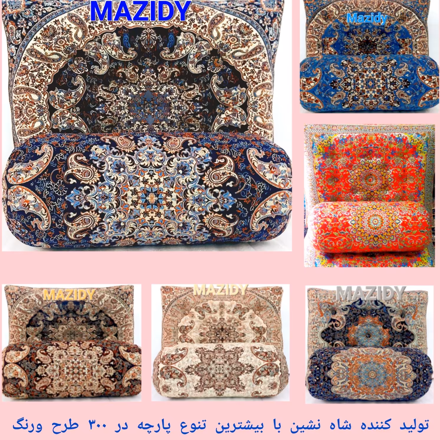 ست پشتی وبالشت ترمه طرح شاهسوندقابدار