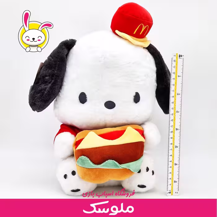 عروسک پارچه ای سگ مک دونالد
