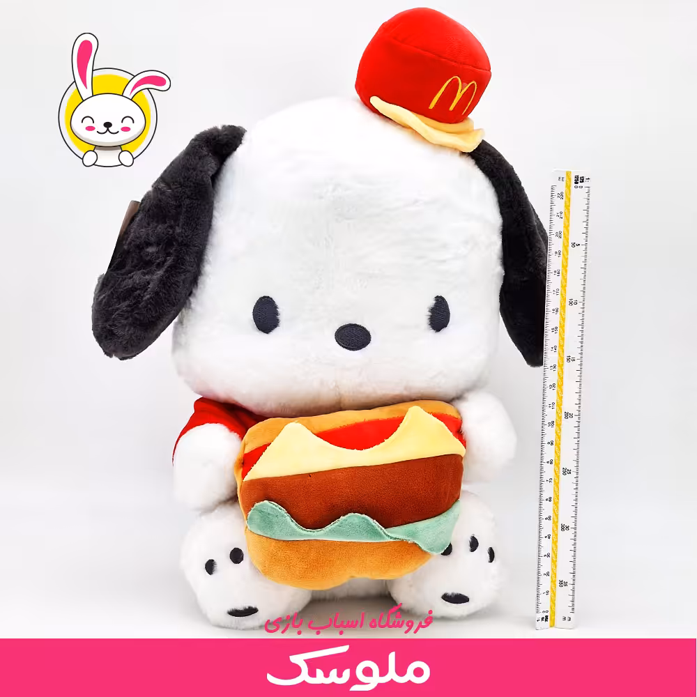 عروسک پارچه ای سگ مک دونالد