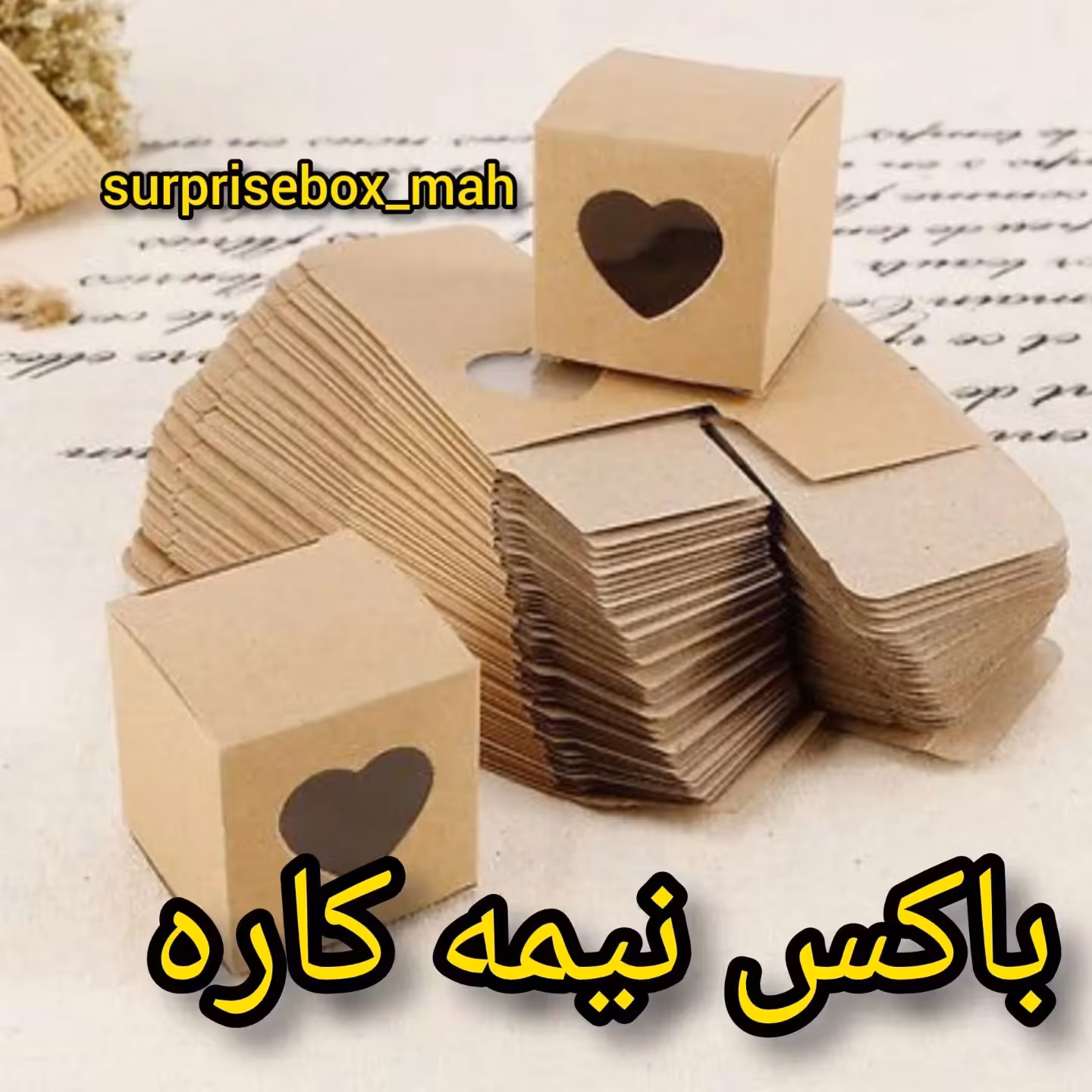 جعبه کرافت 