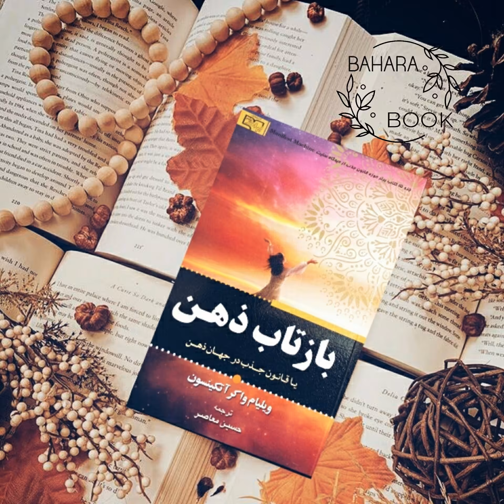 کتاب بازتاب ذهن