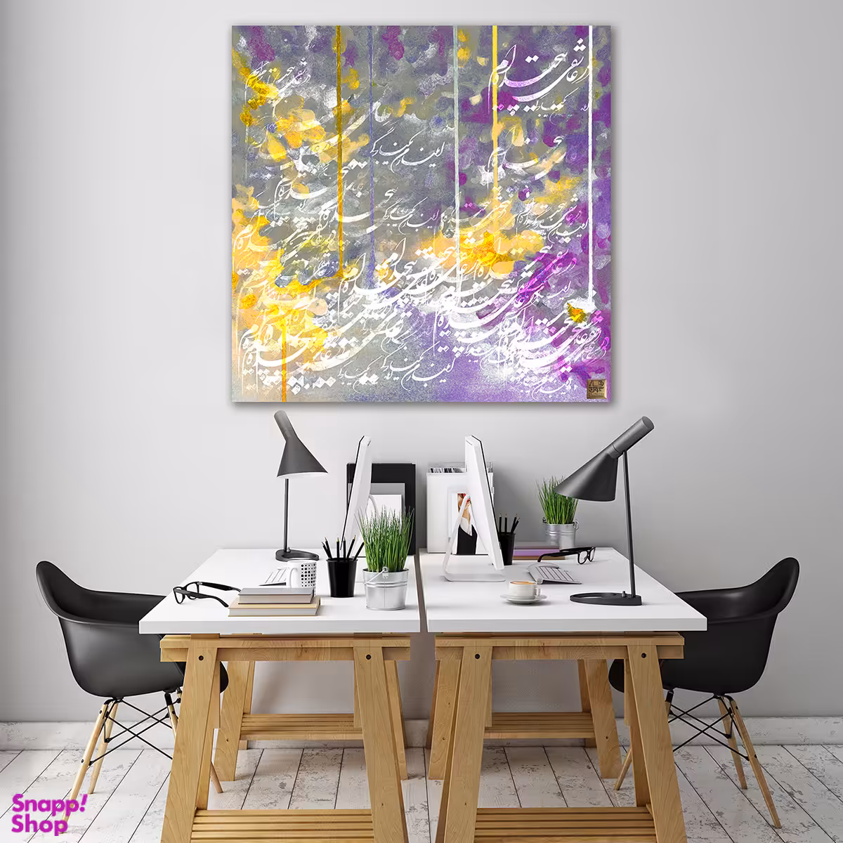 تابلو بوم نقاشی خط چارگوش طرح این بار کم یکبارگی در عاشقی پیچیده ام کد 7569.1