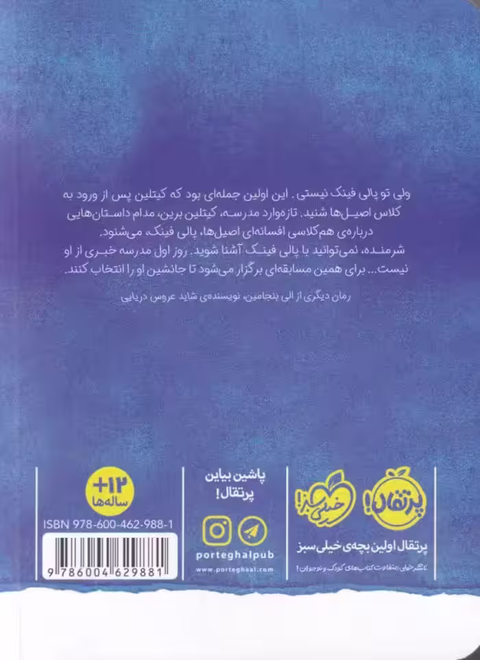 کتاب دیزنی جاده ای به الدرادو اثر والت دیزنی