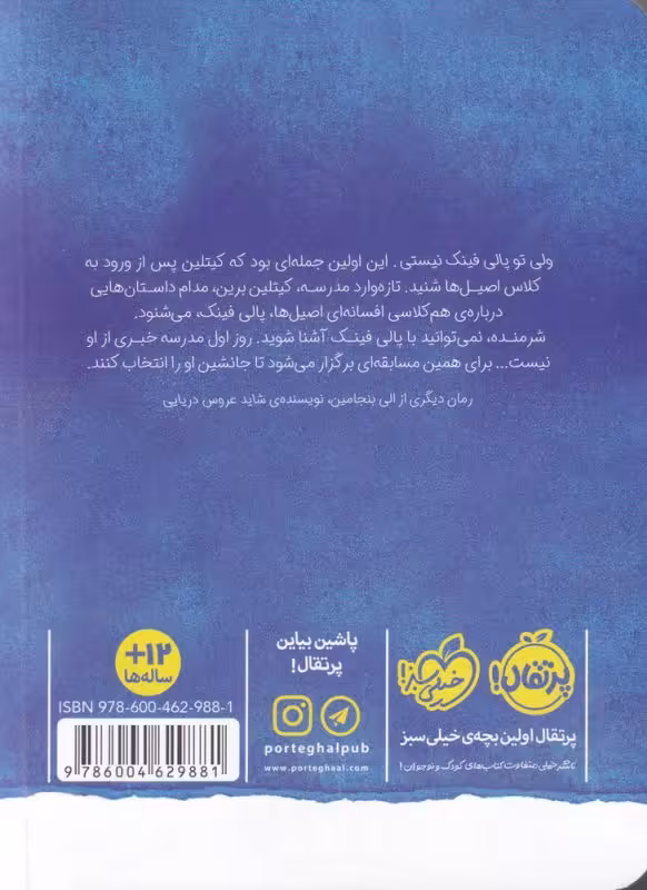 کتاب دیزنی جاده ای به الدرادو اثر والت دیزنی