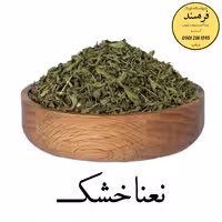نعنا خشک 200گرمی فرهمند 