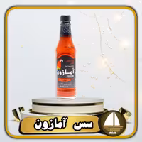 سس فلفل خوشمزه  آمازون 98 گرمی تند اصل 